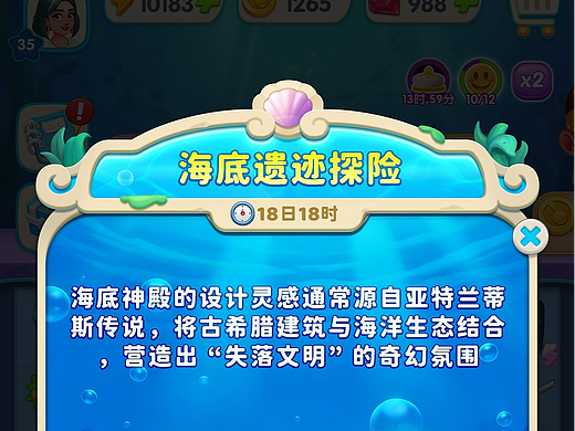 Gossip Harbor（绯闻港口）海底遗迹