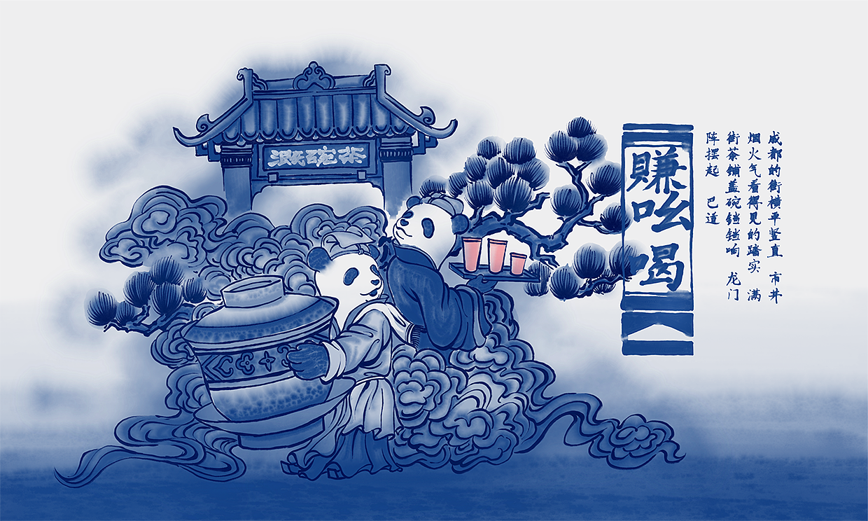 Western Sichuan Tea 溉碗茶（图ZNDAzMTE5OTg0） - 品牌 - 站酷设计师thither1977原创素材 - 站酷ZCOOL