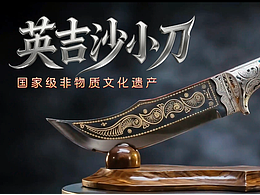 非遗