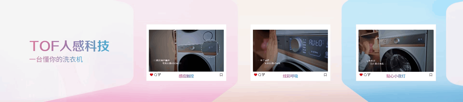 发布会PPT设计 | 统帅洗衣机x锐意唯尚（图ZNDAzMTIwMjIw） - PPT/Keynote - 站酷设计师锐意奇思原创素材 - 站酷ZCOOL