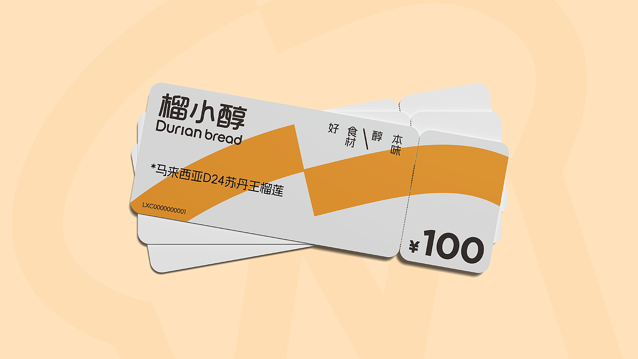 并行致远 × l 榴小醇 | 品牌设计(图ZNDAzMTIxNjA4) - 品牌 - 站酷设计师并行设计原创素材 - 站酷ZCOOL