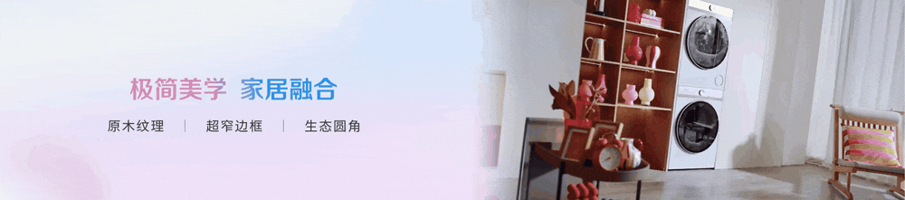 发布会PPT设计 | 统帅洗衣机x锐意唯尚（图ZNDAzMTIxNzM2） - PPT/Keynote - 站酷设计师锐意奇思原创素材 - 站酷ZCOOL