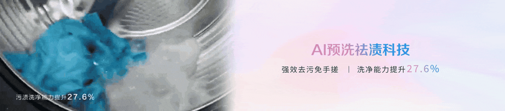 发布会PPT设计 | 统帅洗衣机x锐意唯尚（图ZNDAzMTIxODU2） - PPT/Keynote - 站酷设计师锐意奇思原创素材 - 站酷ZCOOL