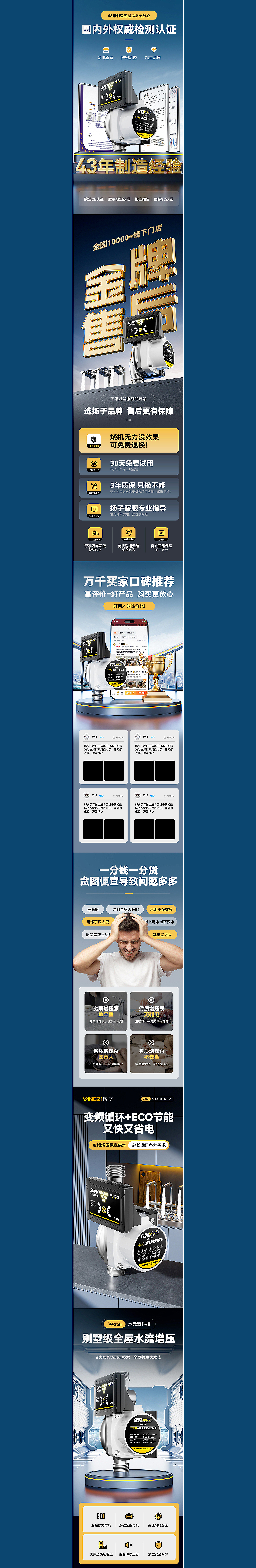 循环泵/增压泵/变频泵 详情页全案分享 渲染设计策划（图ZNDAzMTIyMDQ4） - 电商 - 站酷设计师魔创视觉_公佑原创素材 - 站酷ZCOOL