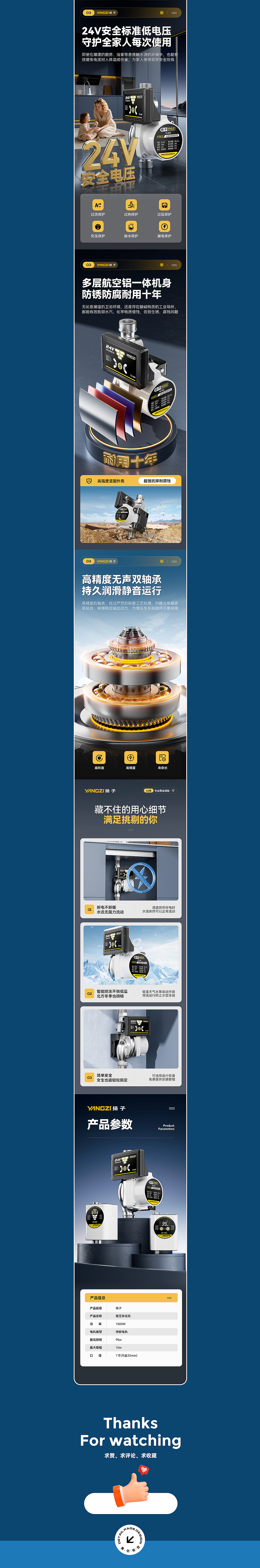循环泵/增压泵/变频泵 详情页全案分享 渲染设计策划（图ZNDAzMTIyMDMy） - 电商 - 站酷设计师魔创视觉_公佑原创素材 - 站酷ZCOOL