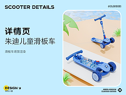 疯狂动物城朱迪 IP 滑板车｜夏日海滩限定款