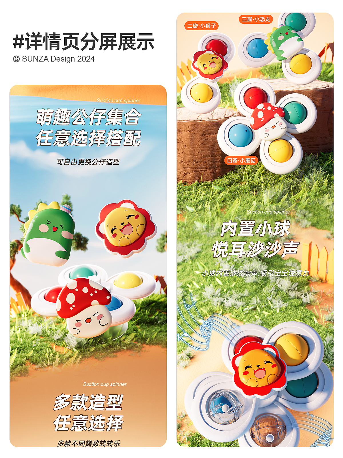 C4D详情图设计案例 | 吸盘玩具转转乐（图ZNDAzMTIyMzI0） - 电商 - 站酷设计师森泽设计原创素材 - 站酷ZCOOL