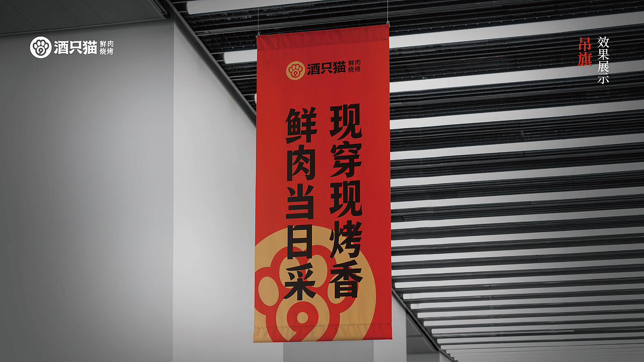 烤肉品牌设计！（图ZNDAzMTI0NjMy） - 品牌 - 站酷设计师从無到理品牌设计原创素材 - 站酷ZCOOL