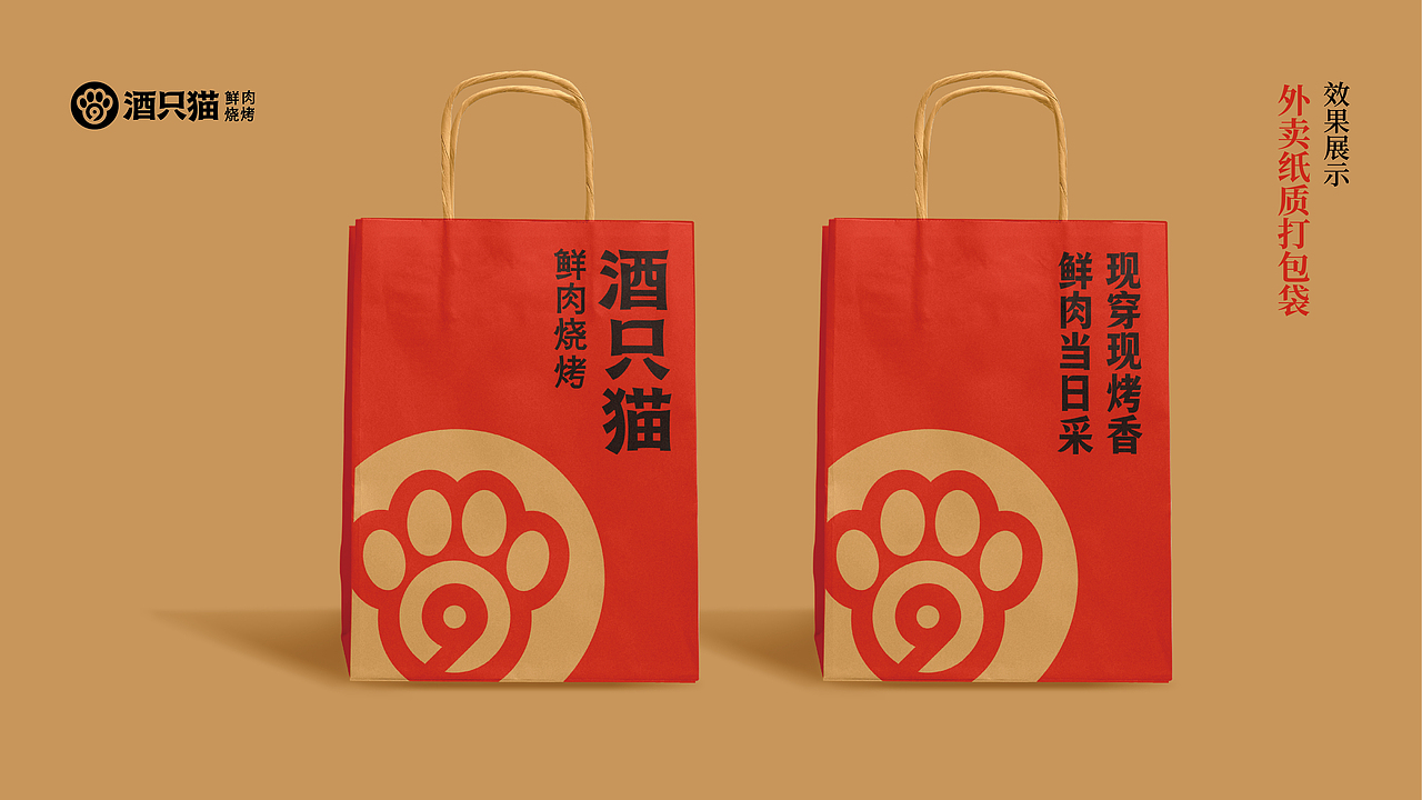 烤肉品牌设计！（图ZNDAzMTI0NDA4） - 品牌 - 站酷设计师从無到理品牌设计原创素材 - 站酷ZCOOL