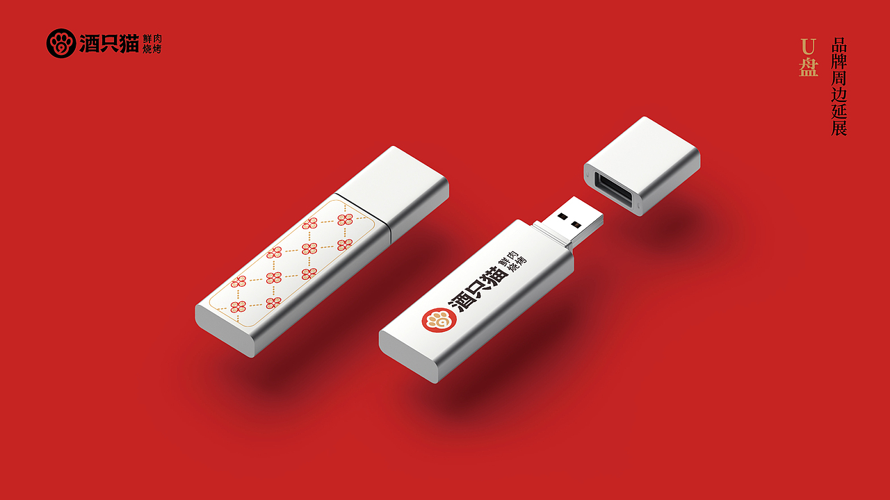 烤肉品牌设计！（图ZNDAzMTI0NDUy） - 品牌 - 站酷设计师从無到理品牌设计原创素材 - 站酷ZCOOL