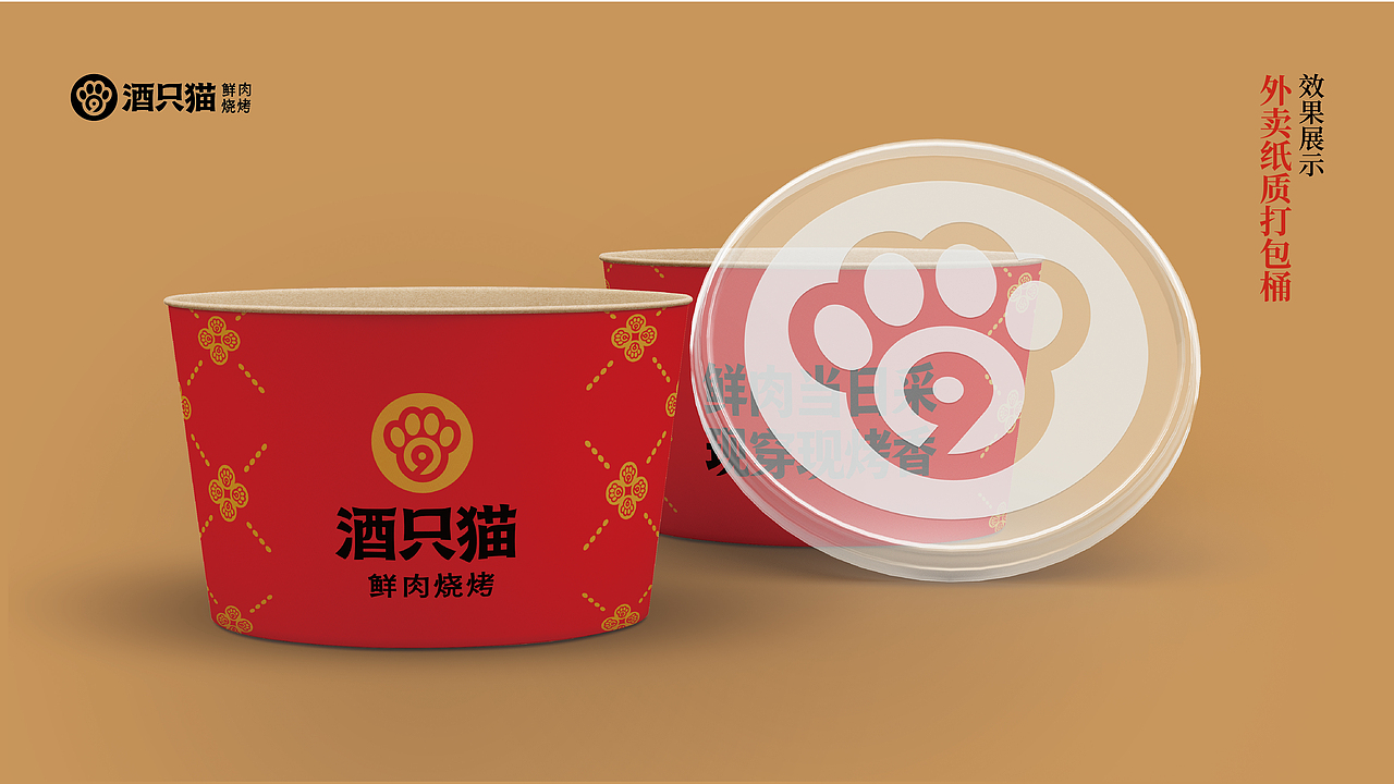 烤肉品牌设计！（图ZNDAzMTI0NDIw） - 品牌 - 站酷设计师从無到理品牌设计原创素材 - 站酷ZCOOL