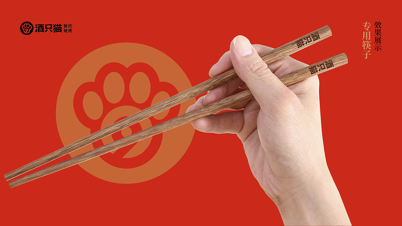 烤肉品牌设计！（图ZNDAzMTI0NjA4） - 品牌 - 站酷设计师从無到理品牌设计原创素材 - 站酷ZCOOL