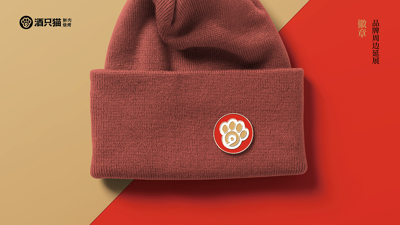 烤肉品牌设计！（图ZNDAzMTI0NjQ0） - 品牌 - 站酷设计师从無到理品牌设计原创素材 - 站酷ZCOOL