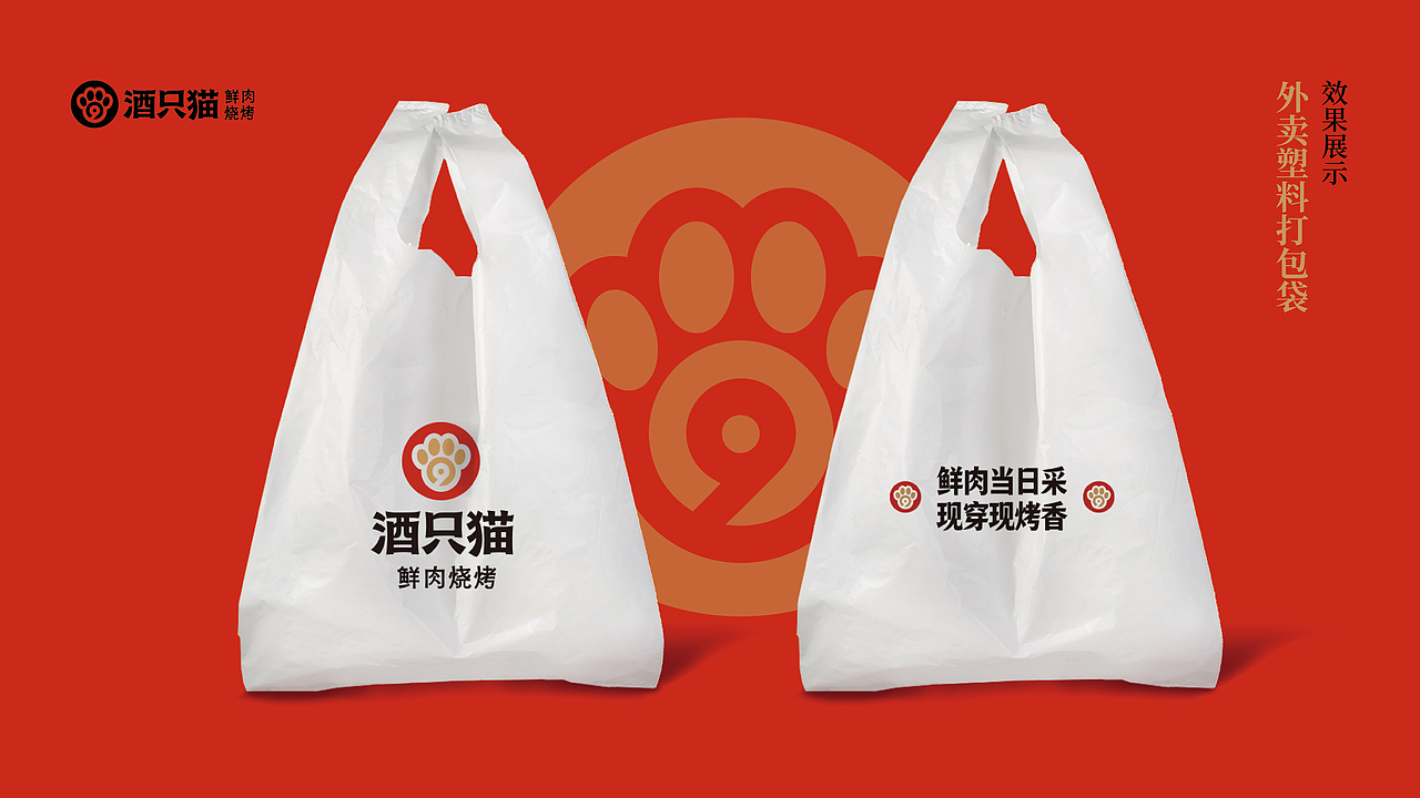 烤肉品牌设计！（图ZNDAzMTI0NDAw） - 品牌 - 站酷设计师从無到理品牌设计原创素材 - 站酷ZCOOL