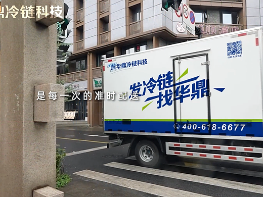 政策技术双驱动 河南冷链仓储配送行业迈向餐饮供应链智能化新未来