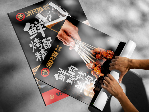 烤肉品牌设计！