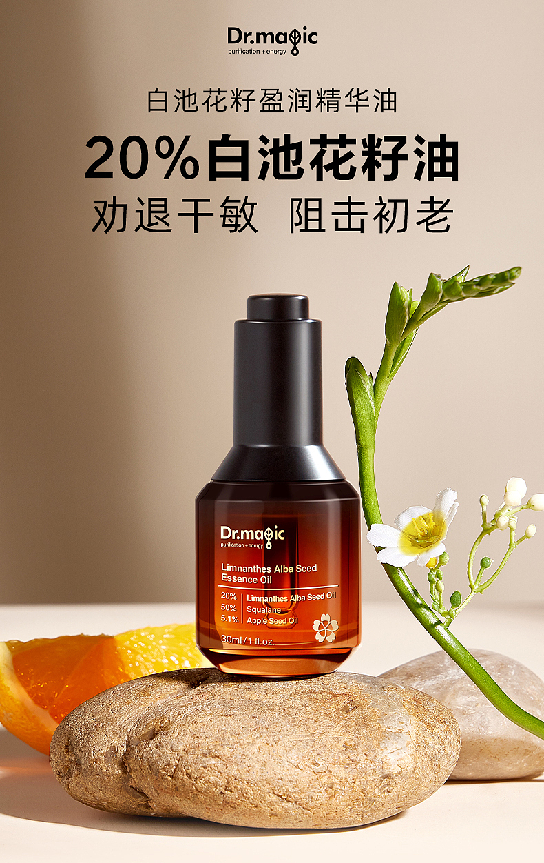 白池花籽油详情（图ZNDAzMTI1ODgw） - 电商 - 站酷设计师yanre原创素材 - 站酷ZCOOL