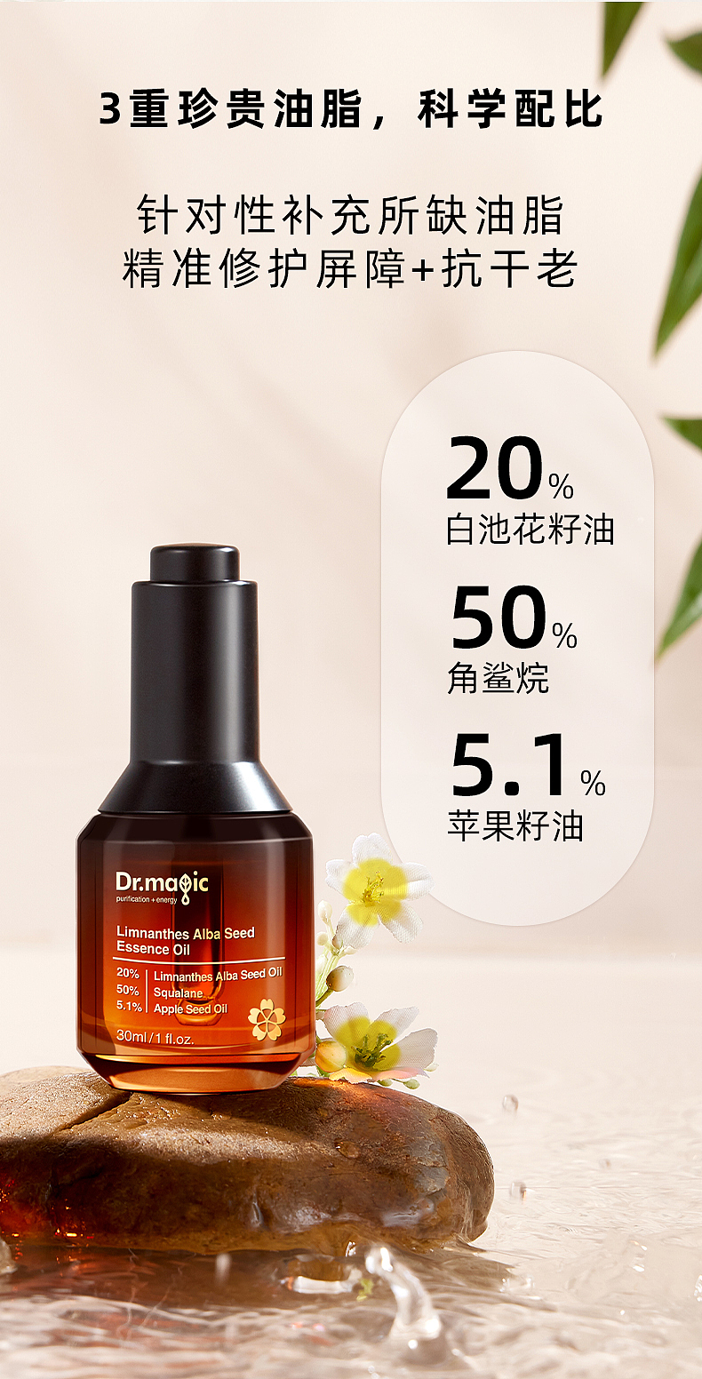 白池花籽油详情（图ZNDAzMTI1ODk2） - 电商 - 站酷设计师yanre原创素材 - 站酷ZCOOL