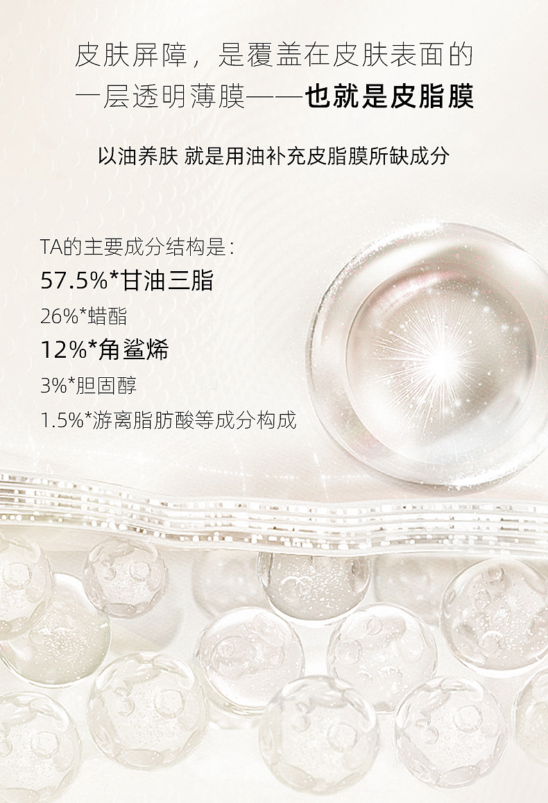 白池花籽油详情（图ZNDAzMTI1ODky） - 电商 - 站酷设计师yanre原创素材 - 站酷ZCOOL