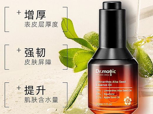 白池花籽油详情（个人主页-ZNzMyMTA2NzI=） - 电商 - 站酷设计师yanre原创素材 - 站酷ZCOOL