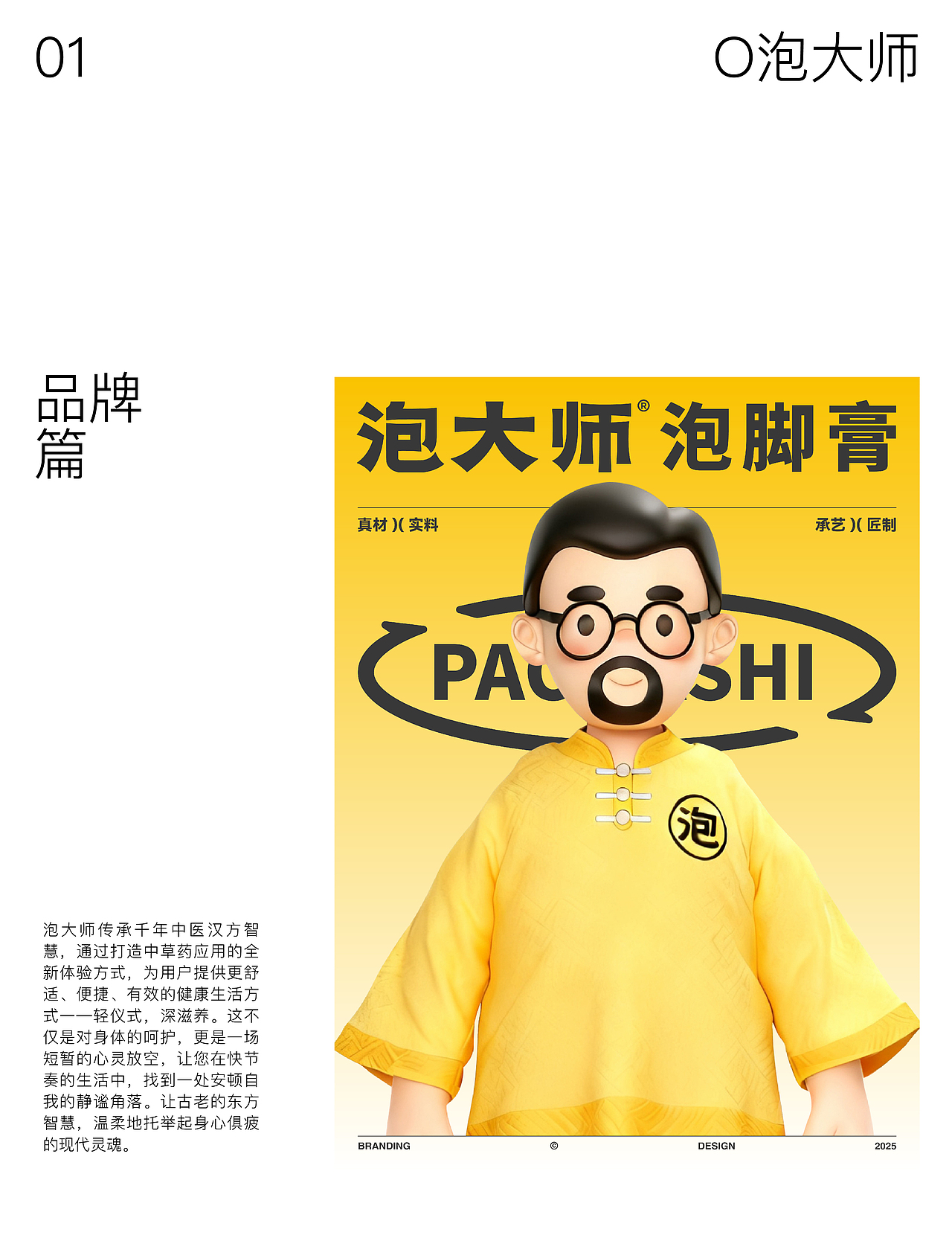 万有引力2025年作品选集/品牌设计/包装设计（图ZNDAzMTI2NDA4） - 品牌 - 站酷设计师万有引力品牌设计原创素材 - 站酷ZCOOL