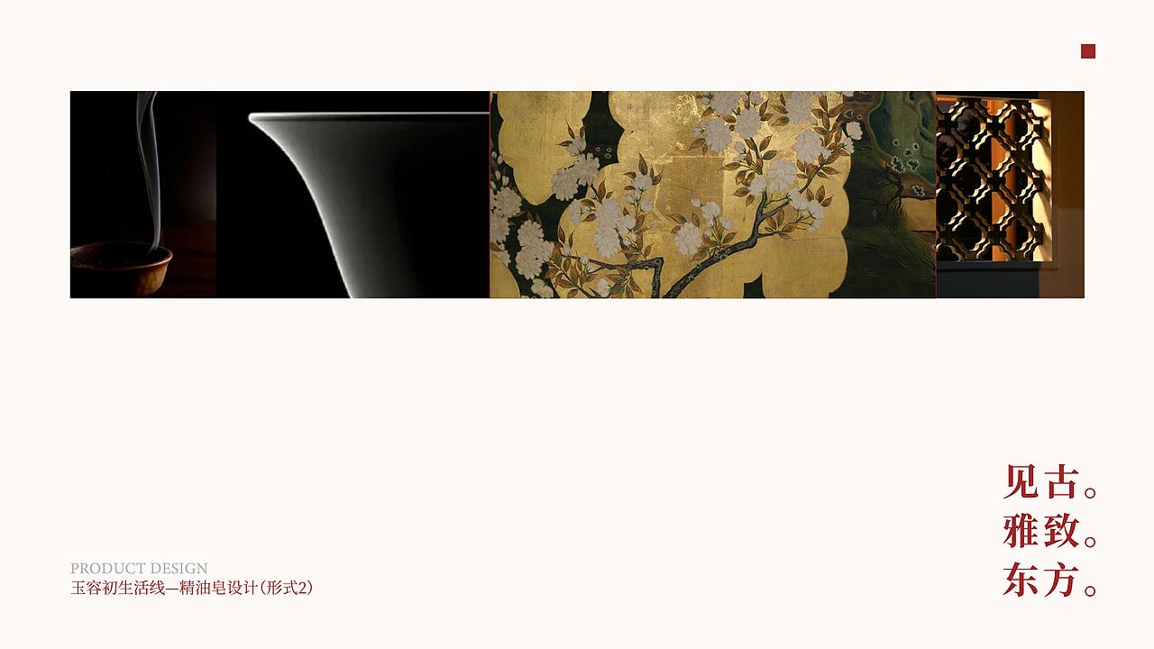 玉容初 | 生活方式-精油皂产品设计（图ZNDAzMTI5Nzgw） - 包装 - 站酷设计师redredgg原创素材 - 站酷ZCOOL