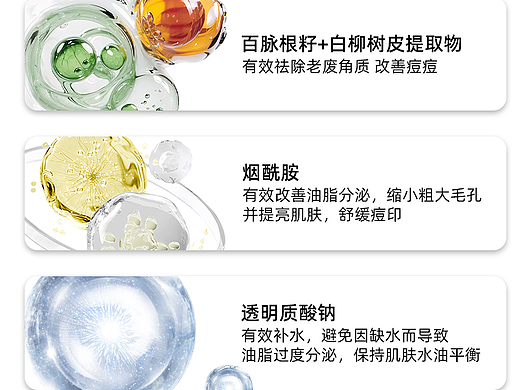 FB控油乳男士（个人主页-ZNzMyMTA5MTI=） - 电商 - 站酷设计师yanre原创素材 - 站酷ZCOOL