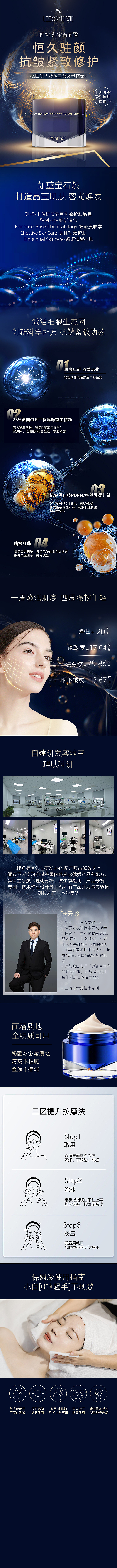 理初面霜（图ZNDAzMTI5Nzk2） - 电商 - 站酷设计师yanre原创素材 - 站酷ZCOOL