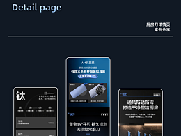 电商厨房刀具套装详情页设计美工