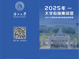 二折頁-AI（人工智能）集訓(xùn)營折頁