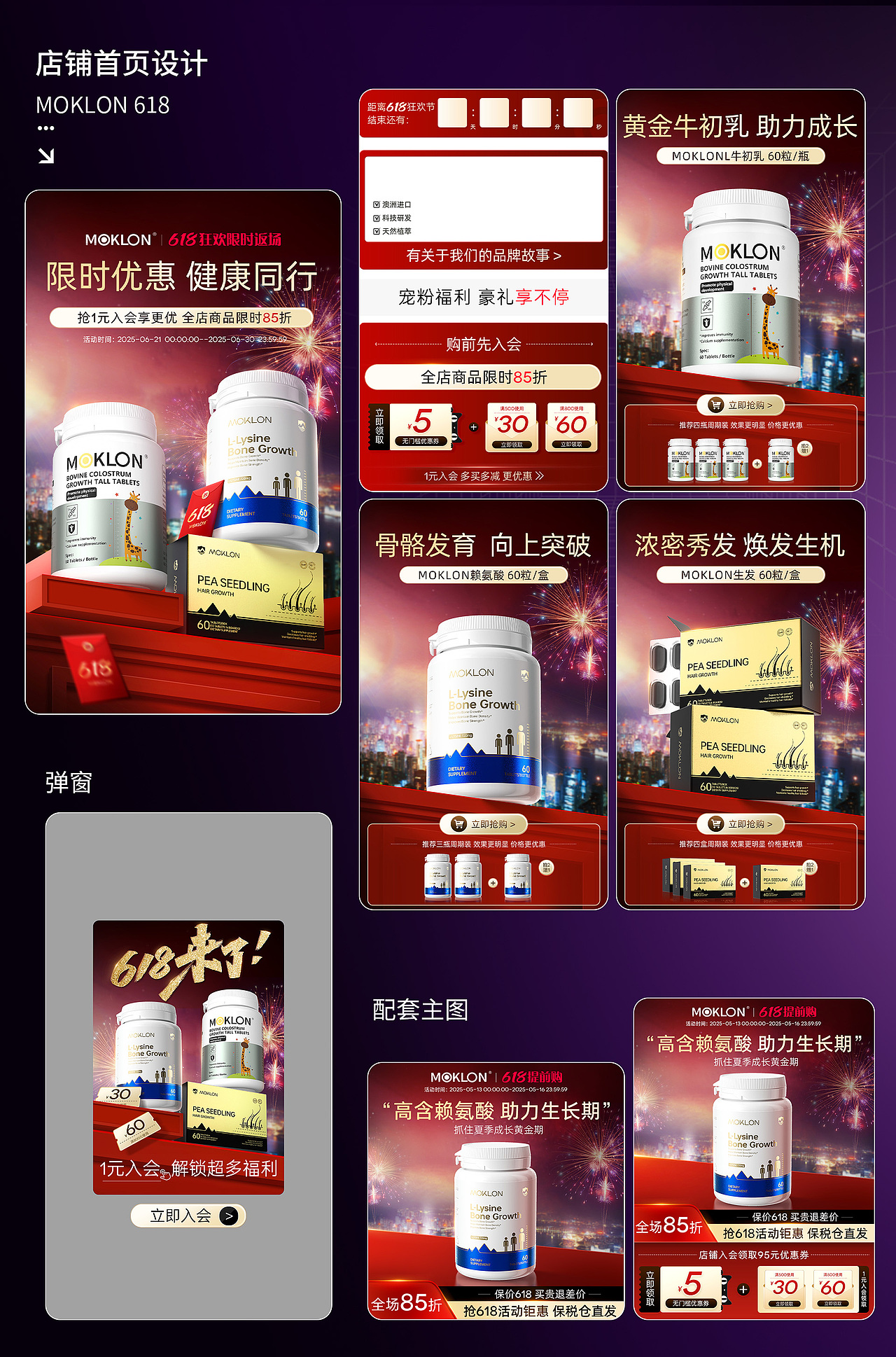 2026年作品集（图ZNDAzMTMxNTUy） - 品牌 - 站酷设计师蒋女士的作品战原创素材 - 站酷ZCOOL