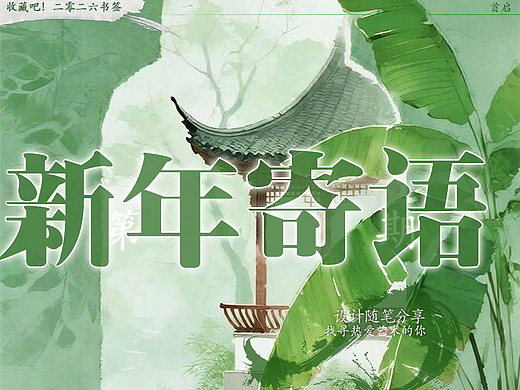 2026产品之旅-首启