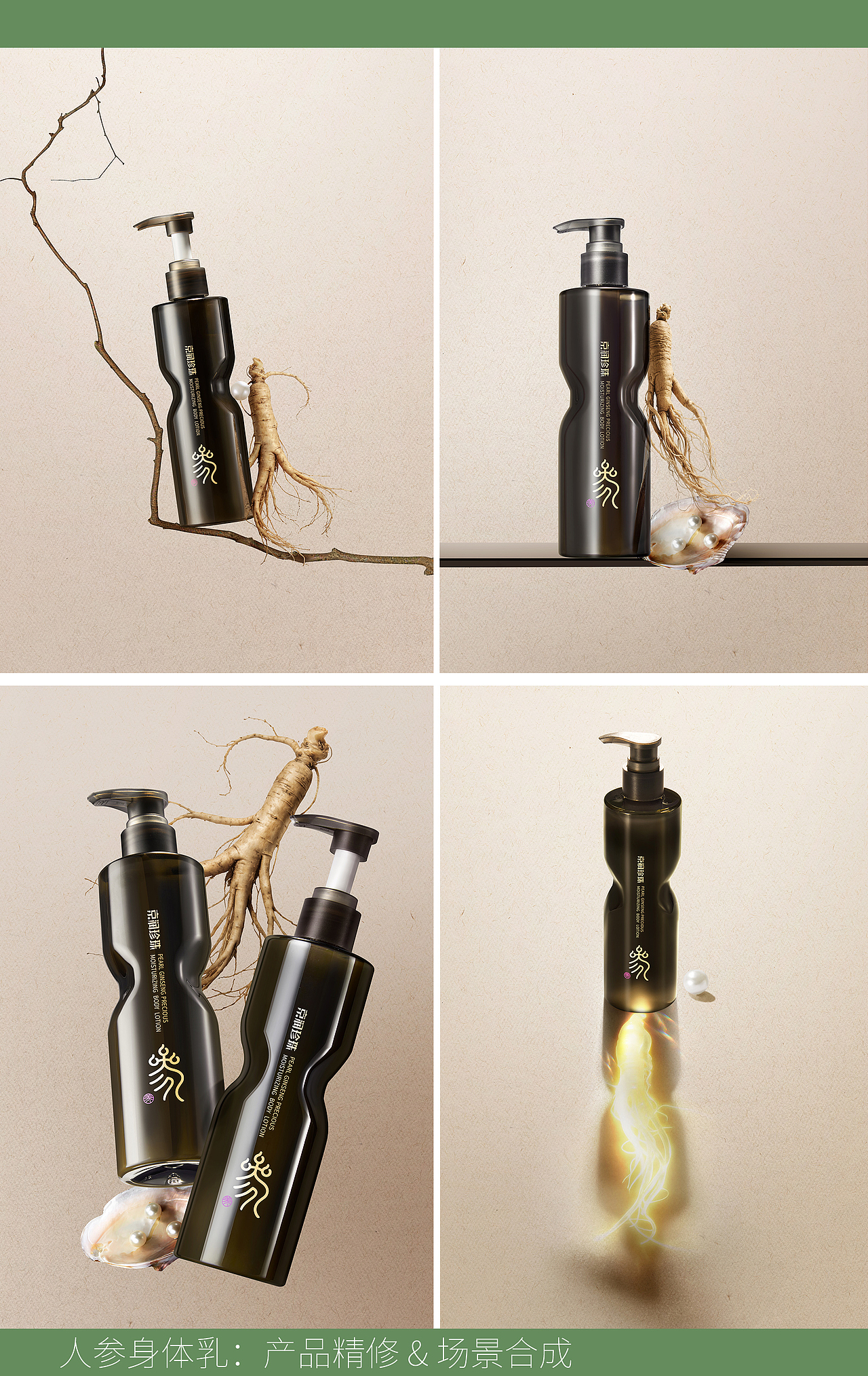 商业美妆类目 妆品场景图精修工作（图ZNDAzMTMxODk2） - 修图/后期 - 站酷设计师废材Coral原创素材 - 站酷ZCOOL