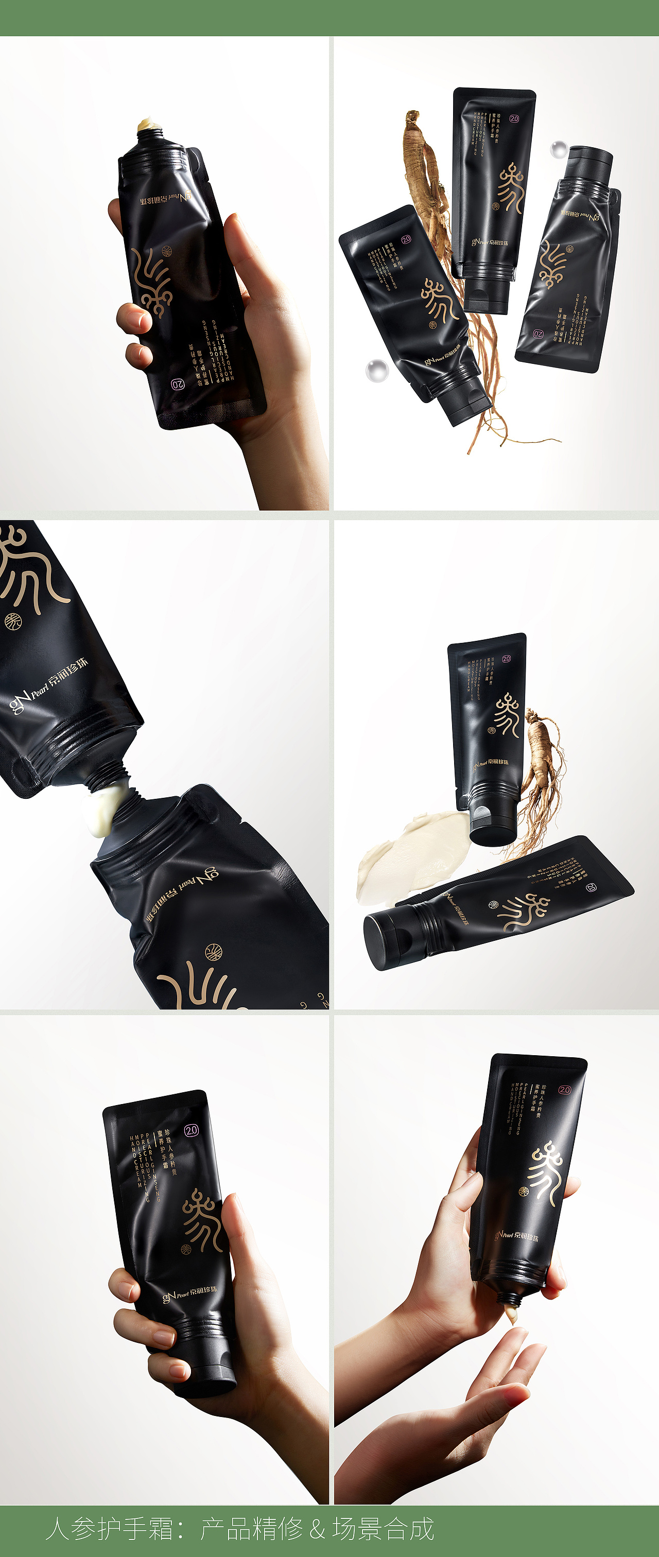 商业美妆类目 妆品场景图精修工作（图ZNDAzMTMxOTEy） - 修图/后期 - 站酷设计师废材Coral原创素材 - 站酷ZCOOL