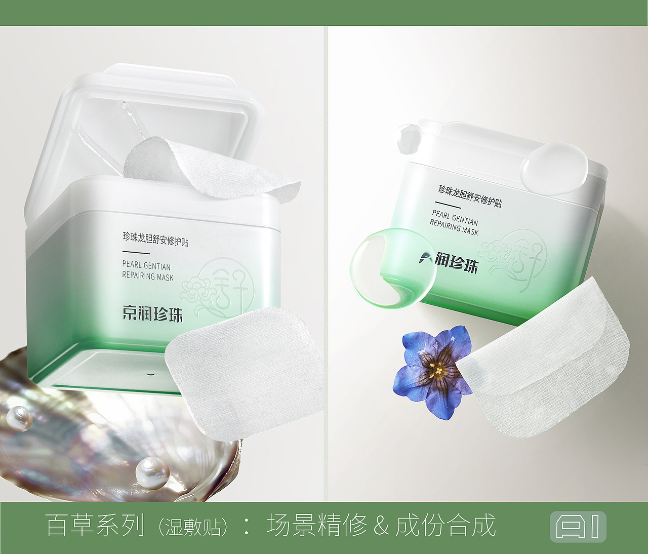 商业美妆类目 妆品场景图精修工作（图ZNDAzMTMxOTI0） - 修图/后期 - 站酷设计师废材Coral原创素材 - 站酷ZCOOL