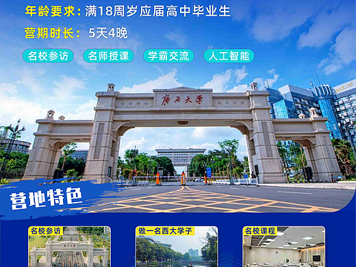 单页设计｜海报设计