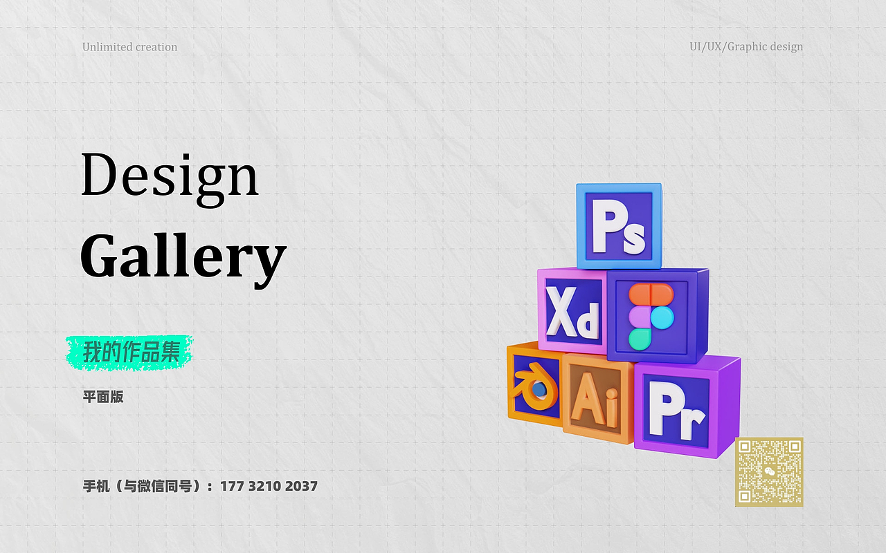 我的平面作品集（图ZNDAzMTMzMTky） - 宣传物料 - 站酷设计师化肥会挥发原创素材 - 站酷ZCOOL