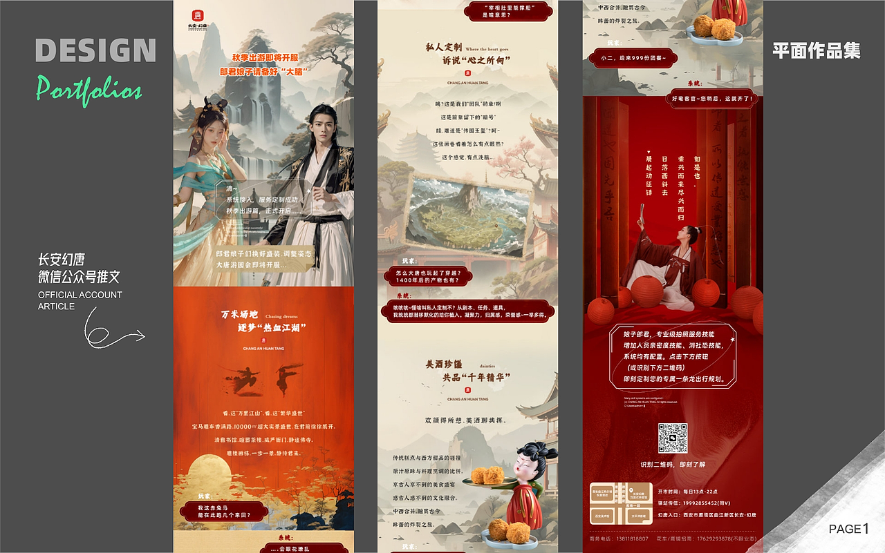 我的平面作品集（图ZNDAzMTMzMTk2） - 宣传物料 - 站酷设计师化肥会挥发原创素材 - 站酷ZCOOL