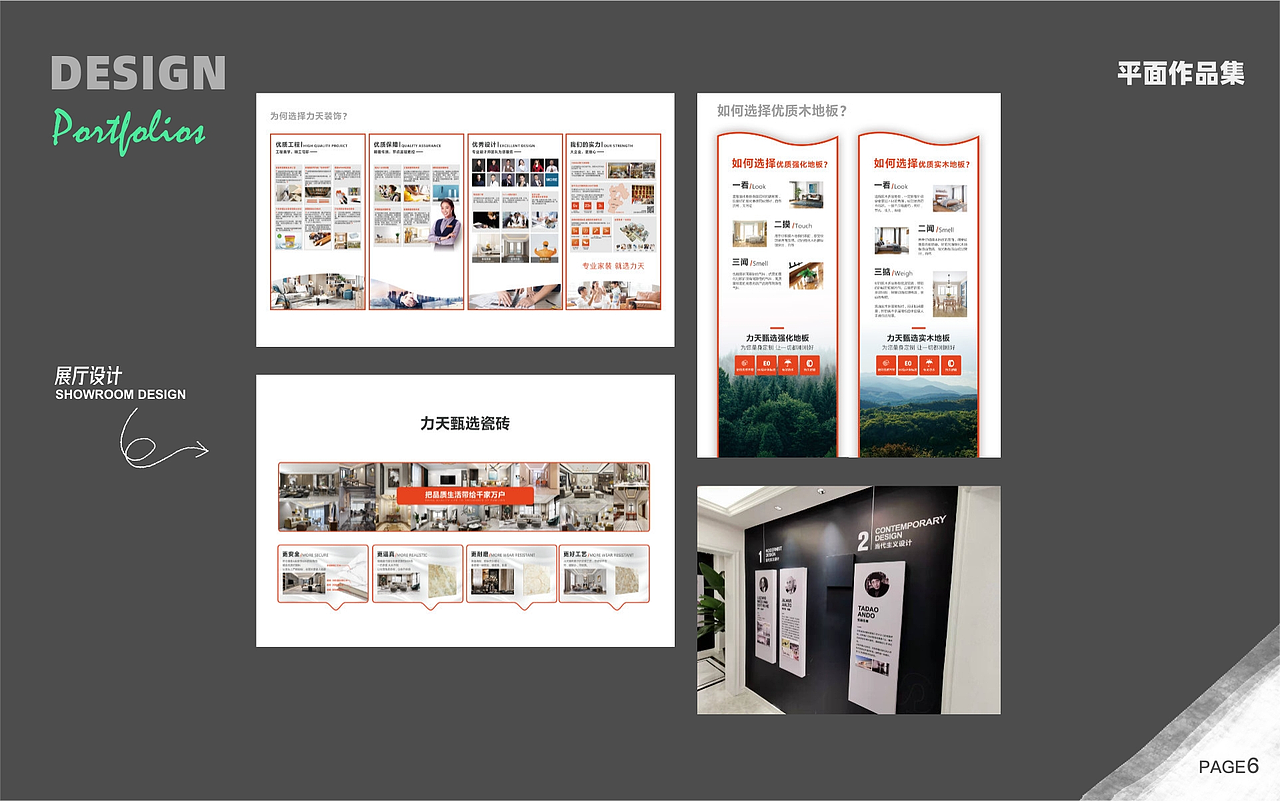 我的平面作品集（图ZNDAzMTMzMjI0） - 宣传物料 - 站酷设计师化肥会挥发原创素材 - 站酷ZCOOL