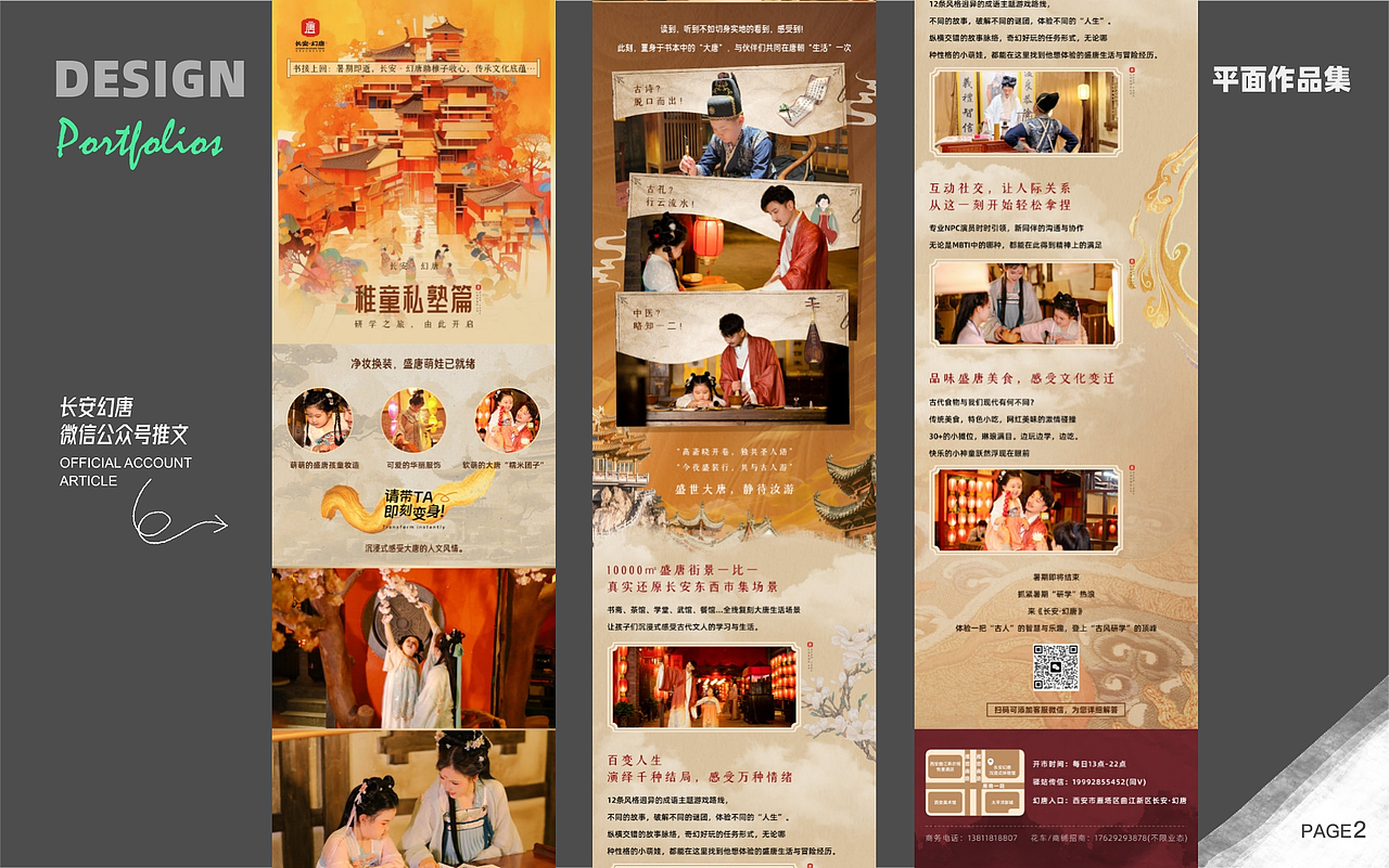 我的平面作品集（图ZNDAzMTMzMjAw） - 宣传物料 - 站酷设计师化肥会挥发原创素材 - 站酷ZCOOL