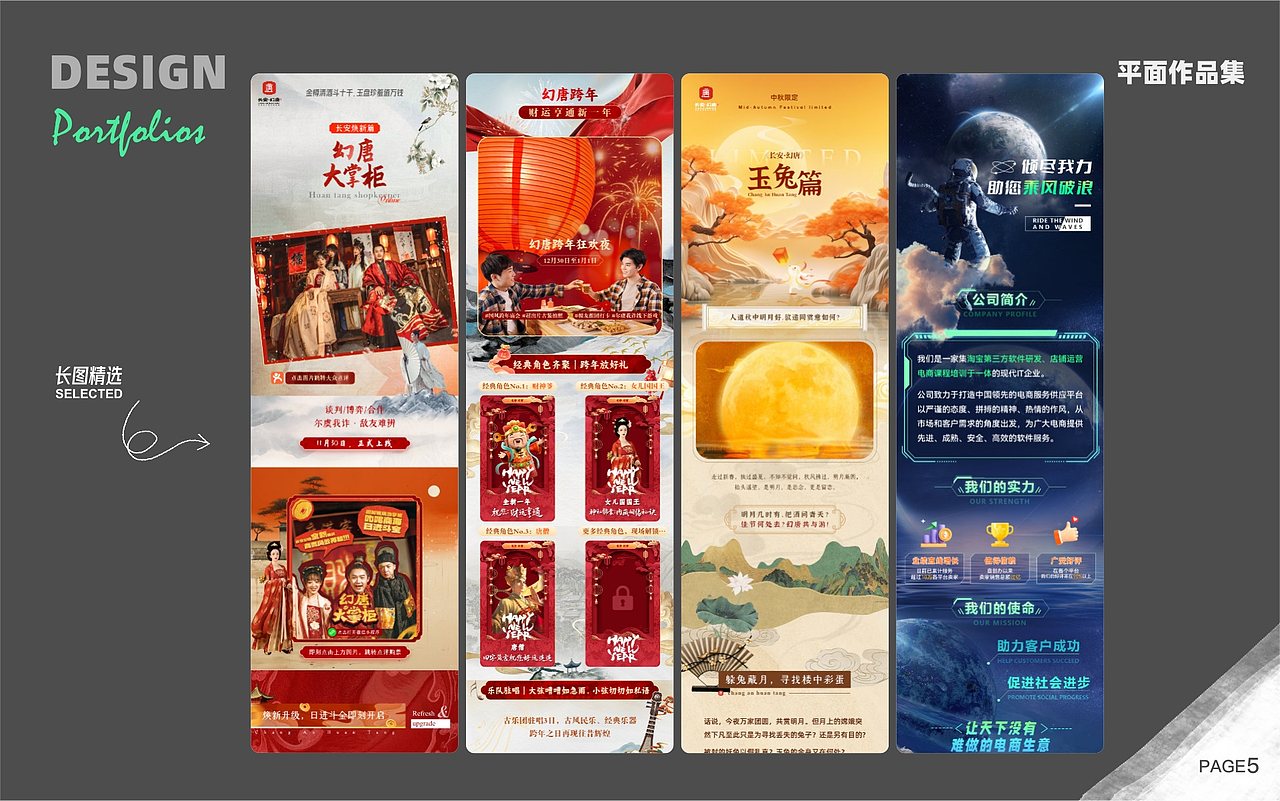 我的平面作品集（图ZNDAzMTMzMjIw） - 宣传物料 - 站酷设计师化肥会挥发原创素材 - 站酷ZCOOL