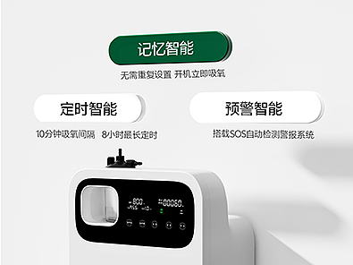 家用制氧机详情页