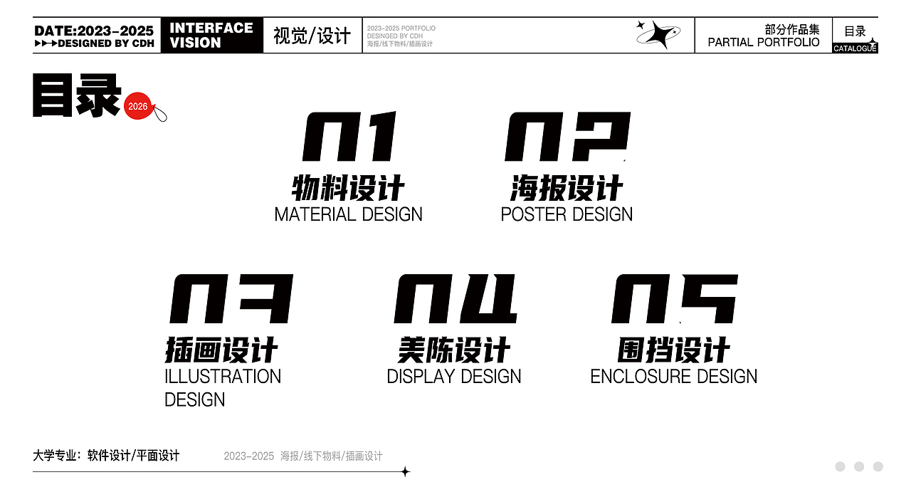 2023-2025作品（图ZNDAzMTM1MTE2） - 宣传物料 - 站酷设计师Parad1se原创素材 - 站酷ZCOOL