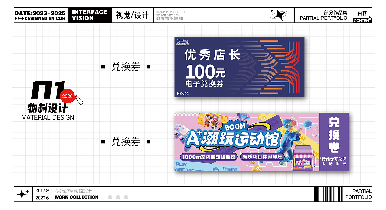 2023-2025作品（图ZNDAzMTM1MTI4） - 宣传物料 - 站酷设计师Parad1se原创素材 - 站酷ZCOOL