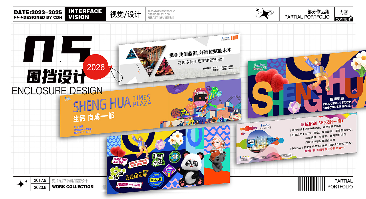 2023-2025作品（图ZNDAzMTM1MTcy） - 宣传物料 - 站酷设计师Parad1se原创素材 - 站酷ZCOOL