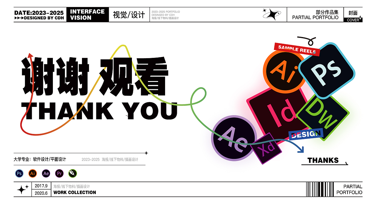 2023-2025作品（图ZNDAzMTM1MTg0） - 宣传物料 - 站酷设计师Parad1se原创素材 - 站酷ZCOOL