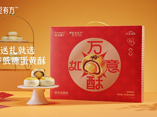 蛋黄酥礼盒拍摄