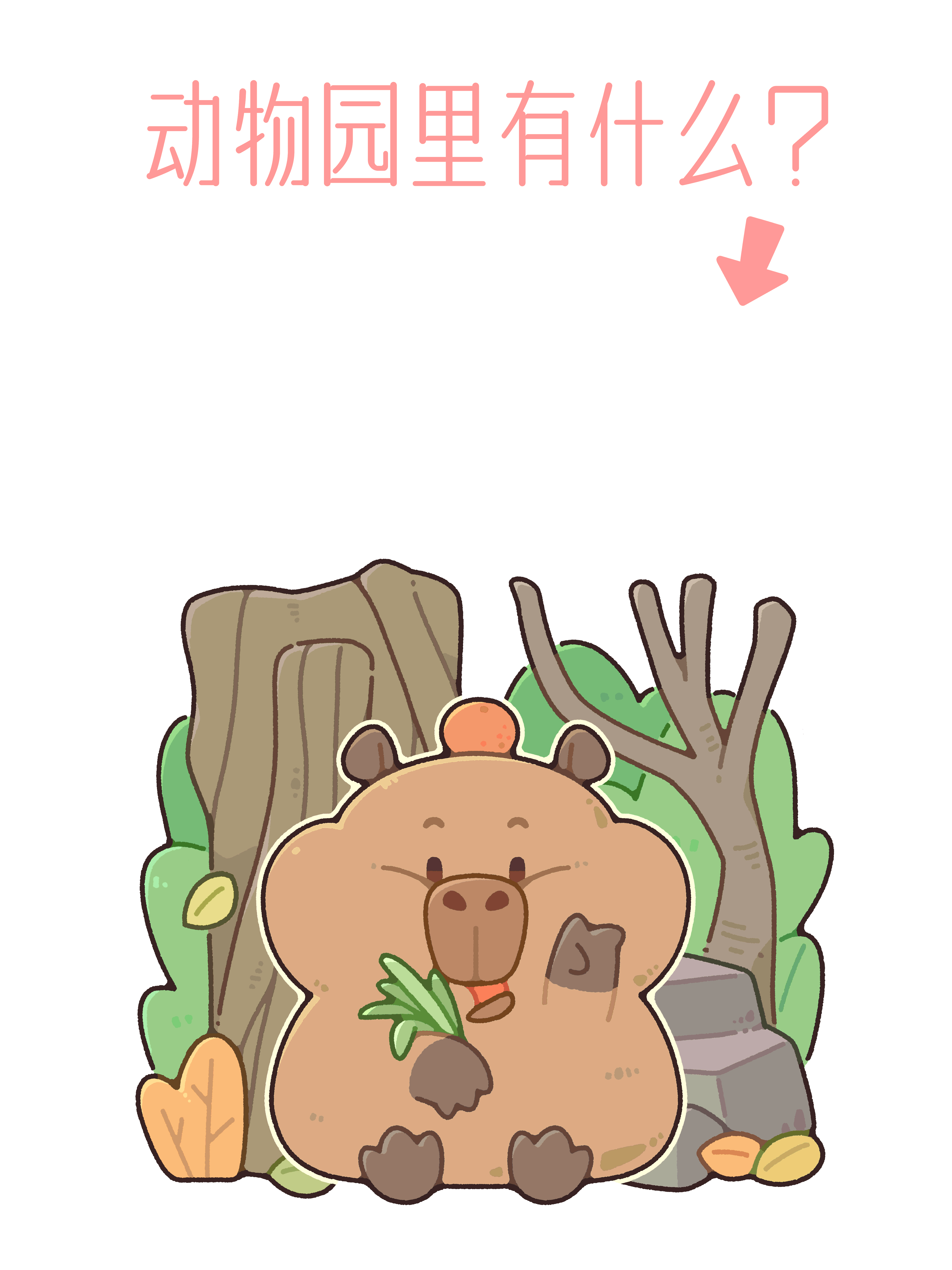 [森友奇缘]-动物Q版插画集（图ZNDAzMTM4MDA0） - 创作习作 - 站酷设计师菊西卡xixi原创素材 - 站酷ZCOOL