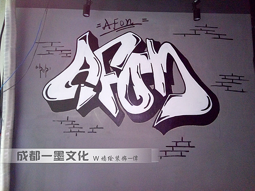 创意涂鸦 网吧墙绘 网吧装修 网吧壁画 成都墙绘 