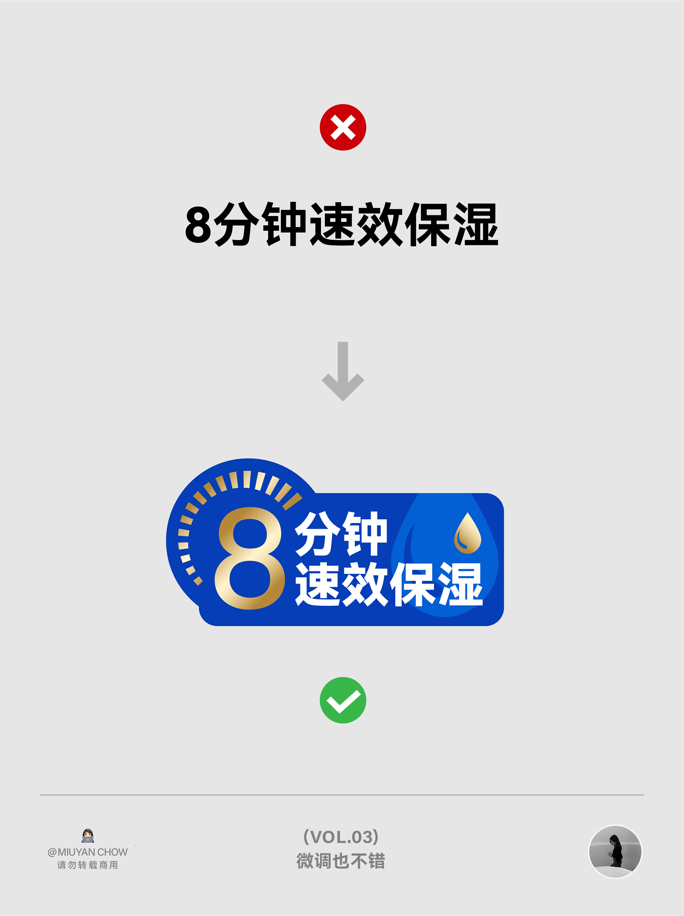 |学会版式的N个Tips| ✔️这排版微调一下，果然好看多了！（VOL.03）（图ZMTU0NDMyNjg=） - 教程 - 站酷设计师周妙妍原创素材 - 站酷ZCOOL